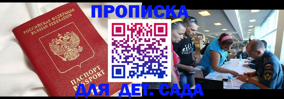 временная регистрация адрес в Миассе