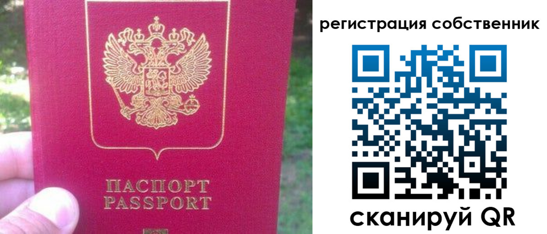 временная регистрация 2025 в Миассе