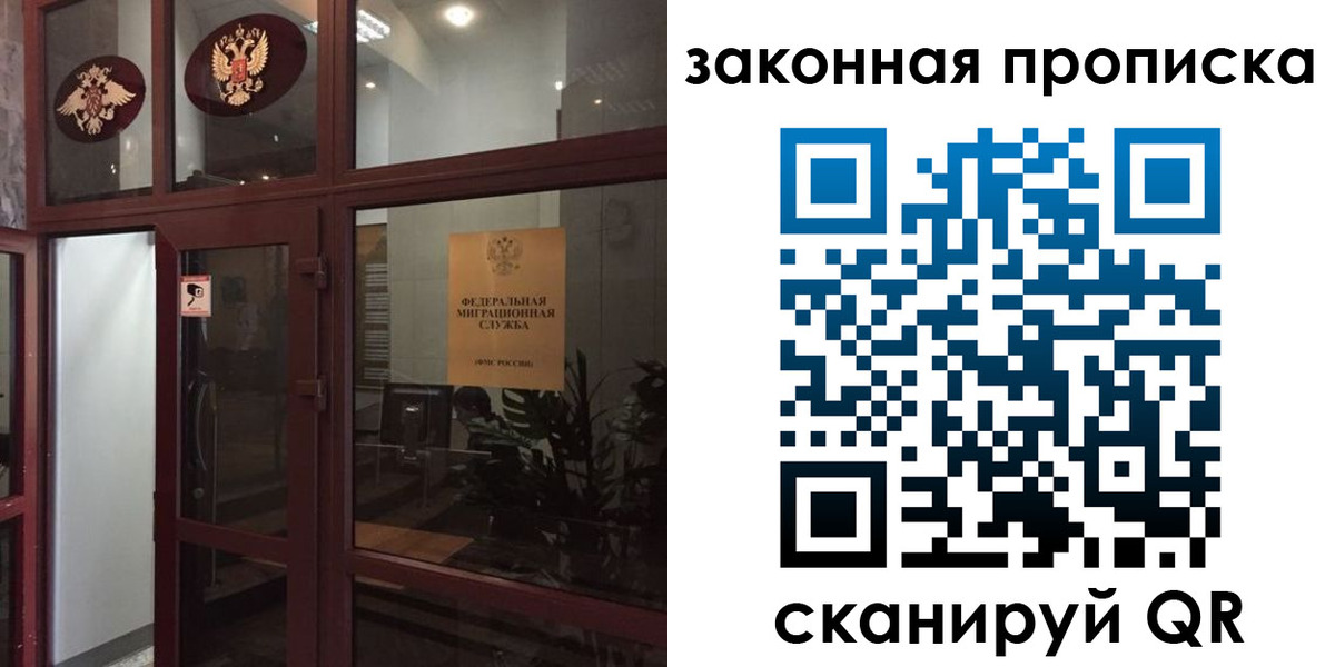 временная регистрация 2025 в Миассе
