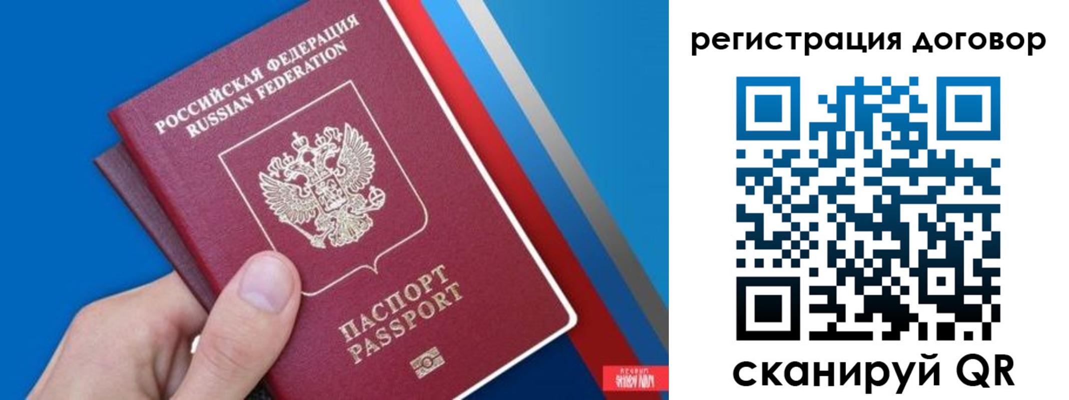 прописка регистрация в Миассе