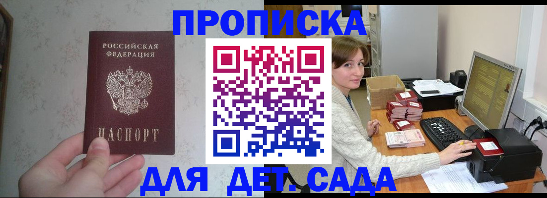 прописка иностранных граждан в Миассе