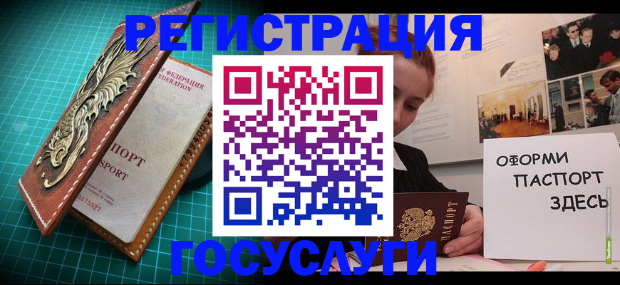 прописка в квартире в Миассе