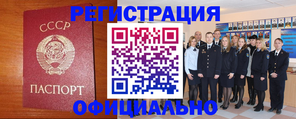 прописка паспорт в Миассе