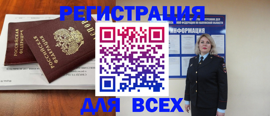 регистрация для дет. сада в Миассе
