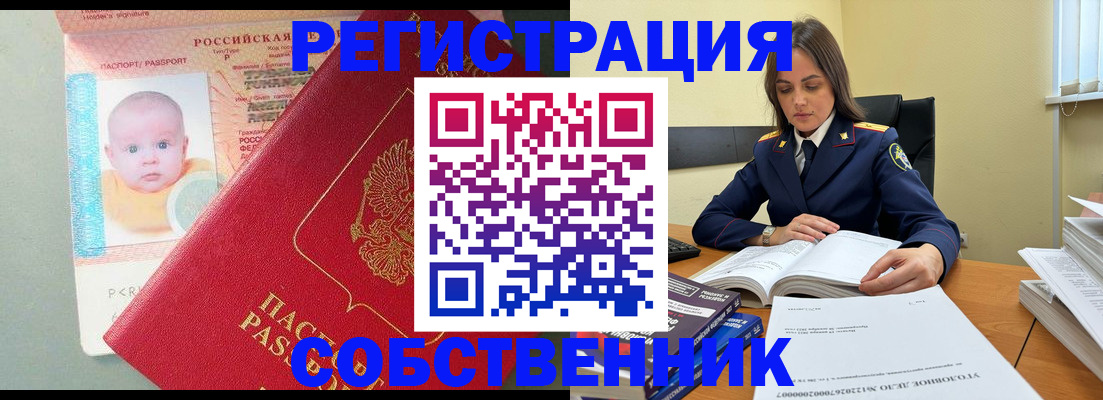 временная регистрация гарантия в Миассе