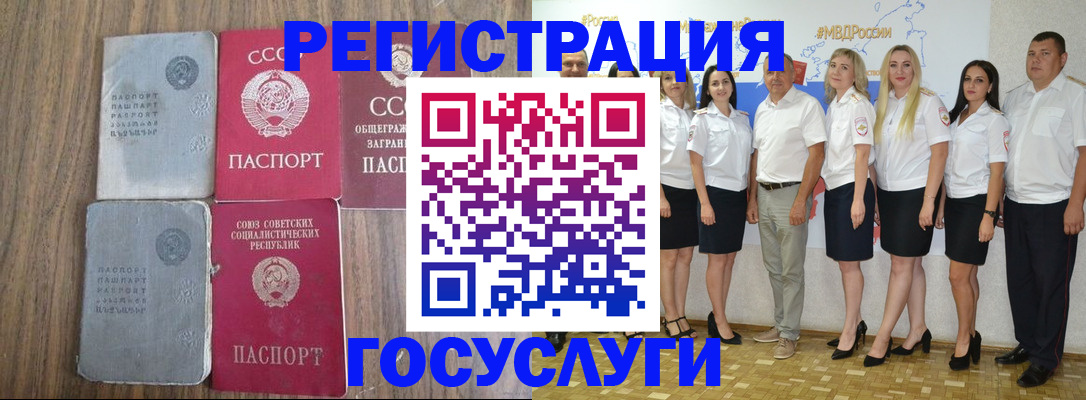прописка от собственника в Миассе